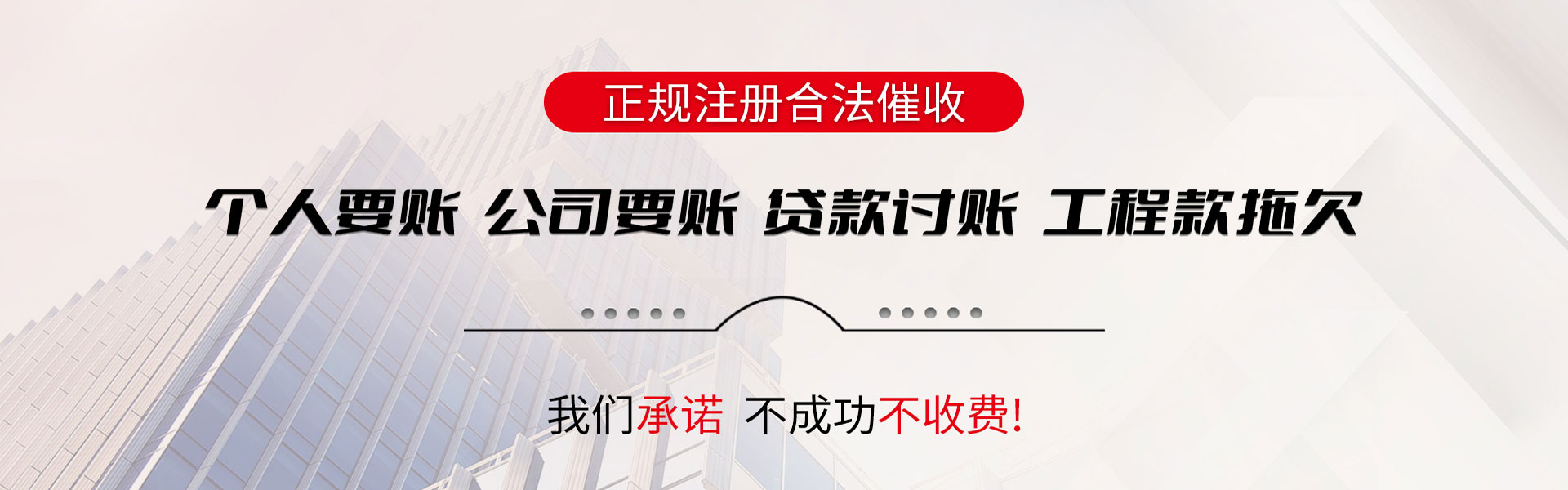 丹江口要债公司