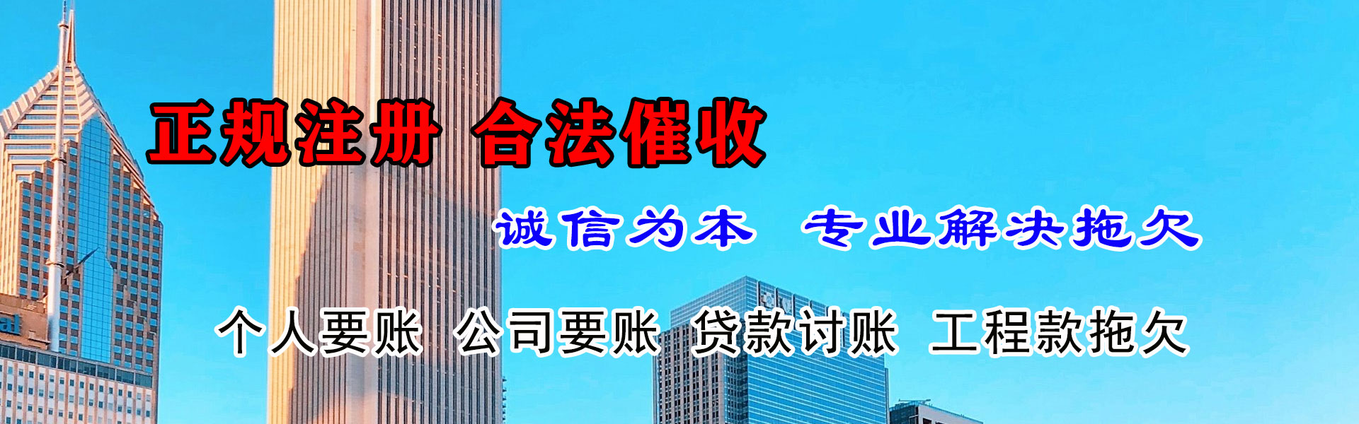 丹江口讨钱公司